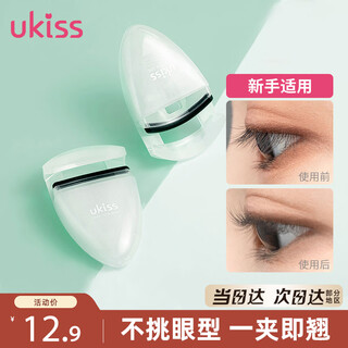 Ukiss portable eyelash curler 01# ice lake green partial new electric eyelash tweezers long-lasting styling curler