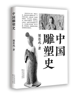 History of chinese sculpture