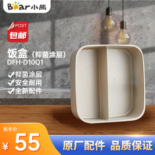 Bear electric heated lunch box accessories heated lunch box accessories original factory upgraded antibacterial lunch box lid liner upper lid adapter dfh-d10q1 lunch box (bacterial coating) dfh-d10q1