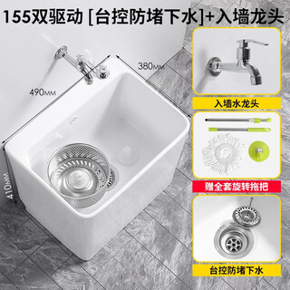 Guanmu ceramic mop pool dual-drive rotating home large square mop pool balcony bathroom medium-sized mop tank automatic drain with drain basket 49*38cm overflow dual-drive wash throw/with mop included in the wall faucet