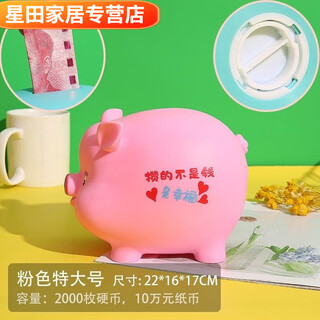Cute piggy bank for children, removable and removable, anti-fall, cartoon piggy bank for boys and girls that can only be put in and not out, extra large happy powder (can be stored and retracted)