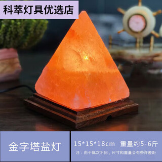 珍维亚巴基斯坦盐灯盐灯巴基斯坦金字塔尖冥想灯客厅卧室风水 精品金字塔盐灯-插电