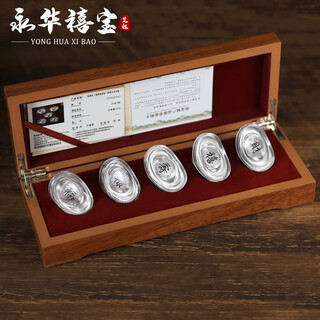 Yonghua xibao silver ingot pure silver 999 hollow fu character ingot fu lu shou xi cai silver ingot solid yuan bao set gift box gift 5pcs x10g fu lu shou xi cai yuan bao set