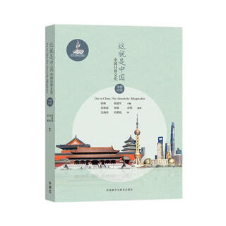 This is china chinese daily culture (chinese and german comparison)