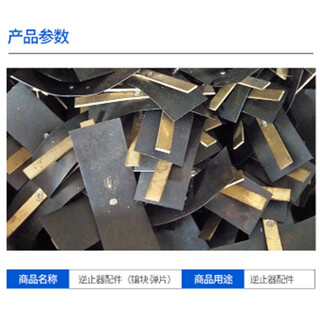 Customized backstop spring backstop insert backstop shrapnel gn110--gn200 unit price/only suitable for gn110 shrapnel