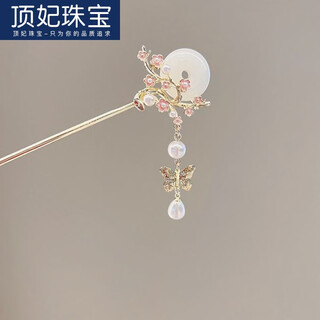 Ding fei temperament cherry blossom hosta hanfu headdress cheongsam hairpin updo national style simple butterfly tassel hairpin ancient style hairpin cherry blossom hosta