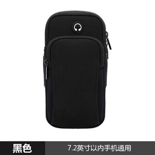 Mi lan running mobile phone arm bag men's and women's sports and fitness equipment arm storage bag waterproof wrist bag light sports arm bag black universal for apple mobile phones