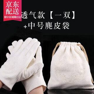 Caihe wenwan suede gloves deerskin plate play suede plate bead bag rosewood diamond star and moon jewelry care breathable style one pair + medium suede bag