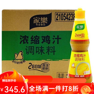 Knorr concentrated chicken sauce seasoning soup cold mix fresh hot pot base homemade soup stock commercial same style chicken sauce 480g*6 bottles (full box)