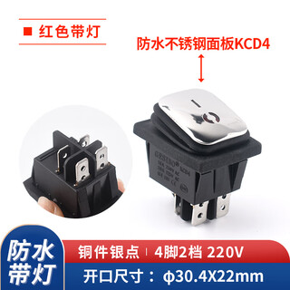 Kcd4 waterproof boat switch water dispenser noodle cooker rocker power button 2/3/4/6 feet 2 levels waterproof stainless steel panel kcd4 4 feet 2 levels red with light ac22