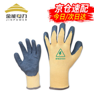Jinneng electric insulated gloves for low-voltage electricians 400v ultra-thin flexible anti-electricity anti-slip wear-resistant rubber 220v protective gloves