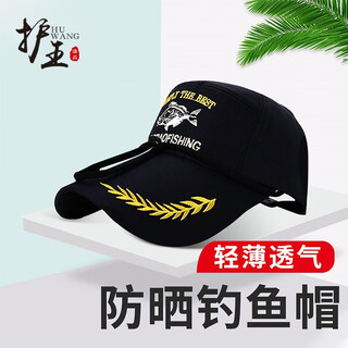 Huwang fishing hat outdoor mountaineering sun shade breathable peaked hat fishing luya men's and women's fashion trend versatile hat leisure fishing sun protection hat
