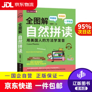 Jingdong express delivery full illustrated pinyin song dewei china aerospace press 9787515915111