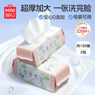 Miniso disposable facial cleansing towel with ef pattern removable fiber soft towel, dry and wet facial cleansing towel, 60 pieces*2