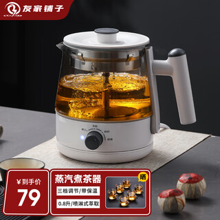 Biooner tea maker spray type tea maker flower teapot health pot mini electric kettle office kettle integrated insulation black tea steamer tea set white (split knob model) 0.8l