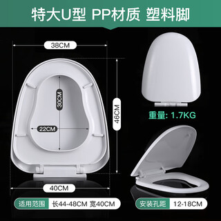 乐家通用型缓冲马桶盖塑料脚方型圆形家用UVO型加厚易安装坐便盖 PP料特大U型