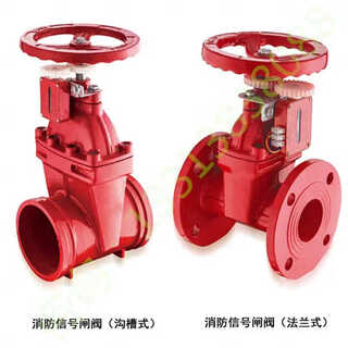 Groove signal gate valve xz85x-16q hidden pole protection gate valve rising pole flange cast iron valve scale valve flange dn100