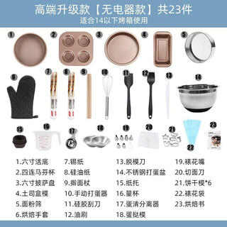 Best cake pizza mold baking tool set novice can use biscuit bread pan oven baking high-end upgrade model no electrical appliances package suitable for 14 liters