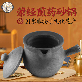 Jiangren yingjing casserole old-fashioned chinese medicine pot medicine kettle decoction chinese medicine casserole clay large-capacity casserole decoction medicine uncoated high temperature resistant 380g chinese medicine has been boiled 3.5l