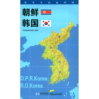 Geographic map of the world's countries: north korea and south korea (opposite)