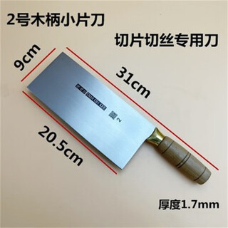 Hong kong chen zhiji chef's special large knife, ultra-fast and sharp small knife, hotel special stainless steel kitchen knife, household no. 2 small knife