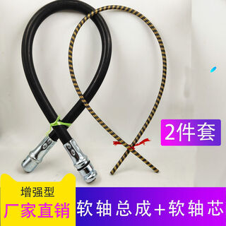 Gasoline lawn mower flexible shaft core flexible shaft assembly connecting pipe accessories universal transmission shaft core 89 cm axis flexible shaft assembly + axis