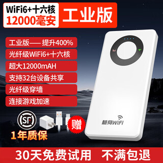 Travel with u portable wifi6 wireless mobile wifi portable power bank two-in-one router card-free three netcom unlimited speed data access card outdoor rural wireless broadband wifi6+ sixteen core industrial version 12000 mah