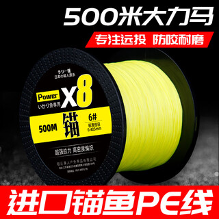 Yingke 8-bundle dalima anchor fish special line 500m pe line main line yayuan cast high-horsepower fishing line sea fishing sub-line 8-bundle dalima-500m 0.8 imported 8-bundle