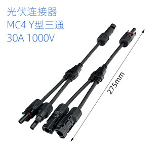 Mc4y type one-to-two solar panel parallel connection cable y-type tee 30a/1000v