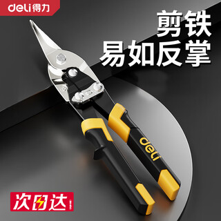 Deli iron scissors, industrial scissors, multi-functional aviation scissors, special keel decoration for iron sheets, strong aluminum gusset shears, 10-inch straight aviation scissors dl20030