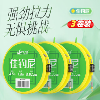 Jiadiaoni finished line set fishing line set imported fishing line main line set strong pull 7.2m no. 1.5 line 3 rolls