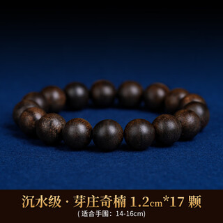 Lingmu pavilion submersible grade natural vietnamese nha trang white nan agarwood bracelet wenwan men and women 108 beads chess nan bracelet fully submerged 12mm natural nan agarwood