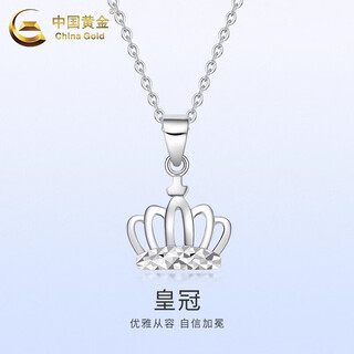 China gold (china gold) crown platinum pendant for women pt950 platinum necklace clavicle chain wedding and birthday gift for girlfriend and wife platinum crown pendant about 1.3g free silver chain