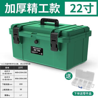 Baolian hardware household waterproof large small medium portable electrician multifunctional repair box storage box toolbox seiko seiko model waterproof thickened 22 inch green free