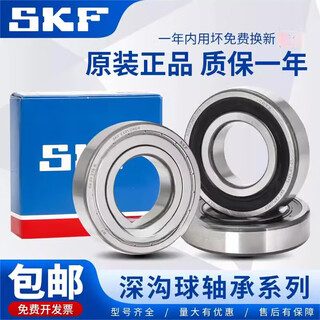 Nsk high speed bearing 6206 6207 6208 6209 6210 6211-2z/2rs1/c3 customized others 6210-2z-->metal seal