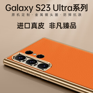 Mai huan samsung s23ultra mobile phone case genuine leather samsung s23+ protective cover samsung s23 first-layer cowhide anti-fall and thin lens all-inclusive high-end men and women samsung s23ultra emma orange first-layer cowhide