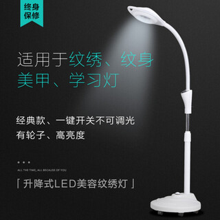 Meng qier beauty lamp pattern embroidery lamp led cold light portable manicure, eyelashes, acne, tattoo, eyebrow micro plastic surgery floor lamp 35/w with pulley one-button switch (tray)
