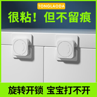 童老大抽屉扣防宝宝儿童推拉门锁扣柜门卡扣安全锁防护冰箱饮水机防烫锁 对开锁【4个装】