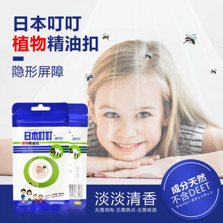 Japanese stinging plant lemongrass spray 70ml mosquito repellent toilet water anti-mosquito liquid anti-mosquito water mosquito repellent water essential oil buckle 1 piece