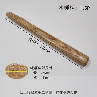Taipeng wooden hammer handle, round head hammer handle, octagonal hammer handle, hammer handle, hammer handle, first-grade wooden handle, varnished hammer handle, no edges, wooden hammer handle 1.5p