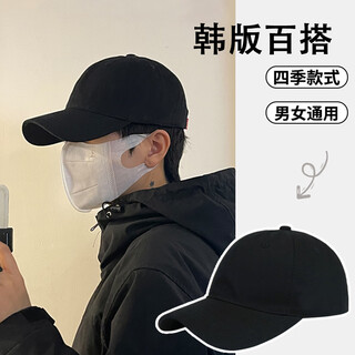 Fikawei hat men's baseball cap fashionable and versatile solid color hard-top peaked cap for men and women for all seasons sun visor with a small face black 55-59cm