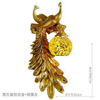 Yaotian southeast asia peacock wall lamp french pastoral bedside bedside lamp lobby bar lamp european living room background wall lamp double peacock antique gold+silver yellow lamp shade left+led lamp