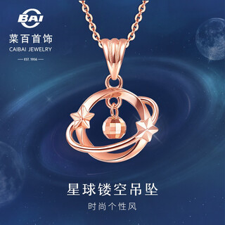 Caibai jewelry k gold pendant 18k rose gold fashion trend surrounding planet hollow pendant pricing kj 18k gold planet pendant