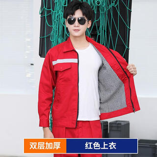 Haoying autumn and winter double layer work clothes suit men's wear-resistant jacket thickened belt lined labor insurance top work clothes factory clothing customized double layer wide reverse red top 175/xl