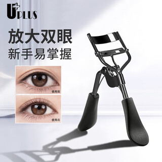 Youjia uplus professional eyelash curler natural three-dimensional curling lasting styling eyelash curler eyelash curler