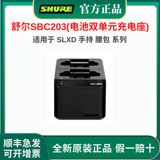 Shure slxd24 wireless microphone lithium battery sb903 sbc203 microphone battery charger charging stand sbc203 (battery dual unit charging stand)