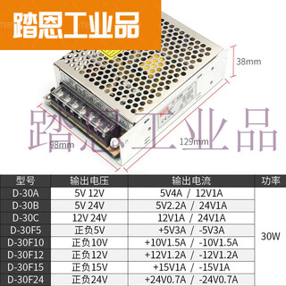 Dual output switching power supply plus and minus 5v 12v 24v 15v 10a voltage two groups d-30/50/60 output d-30 series power 30w