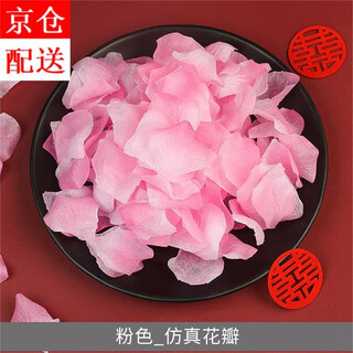 Kindness and xiangxiang petals hand sprinkled flower confession proposal proposal rose petals decoration romantic arrangement wedding wedding event atmosphere pink_simulated petals 120 pieces / 1 pack 1 piece