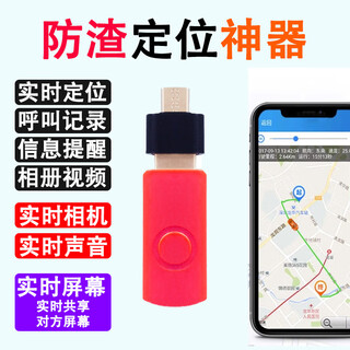 Anti-theft positioning android gps remote hongmeng reservation android android hongmeng system
