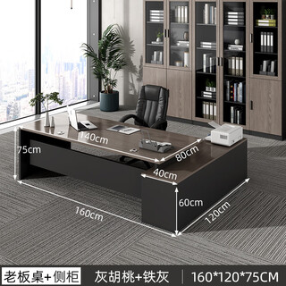 Han and tang dynasty shuangsheng office desk and chair combination boss table commercial simple modern executive desk manager single table president office table gray walnut total length 160 + desktop width 80